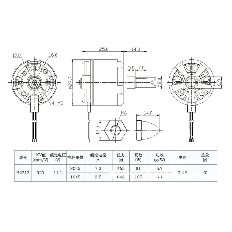 MX221 2212 920KV Brushless Motor