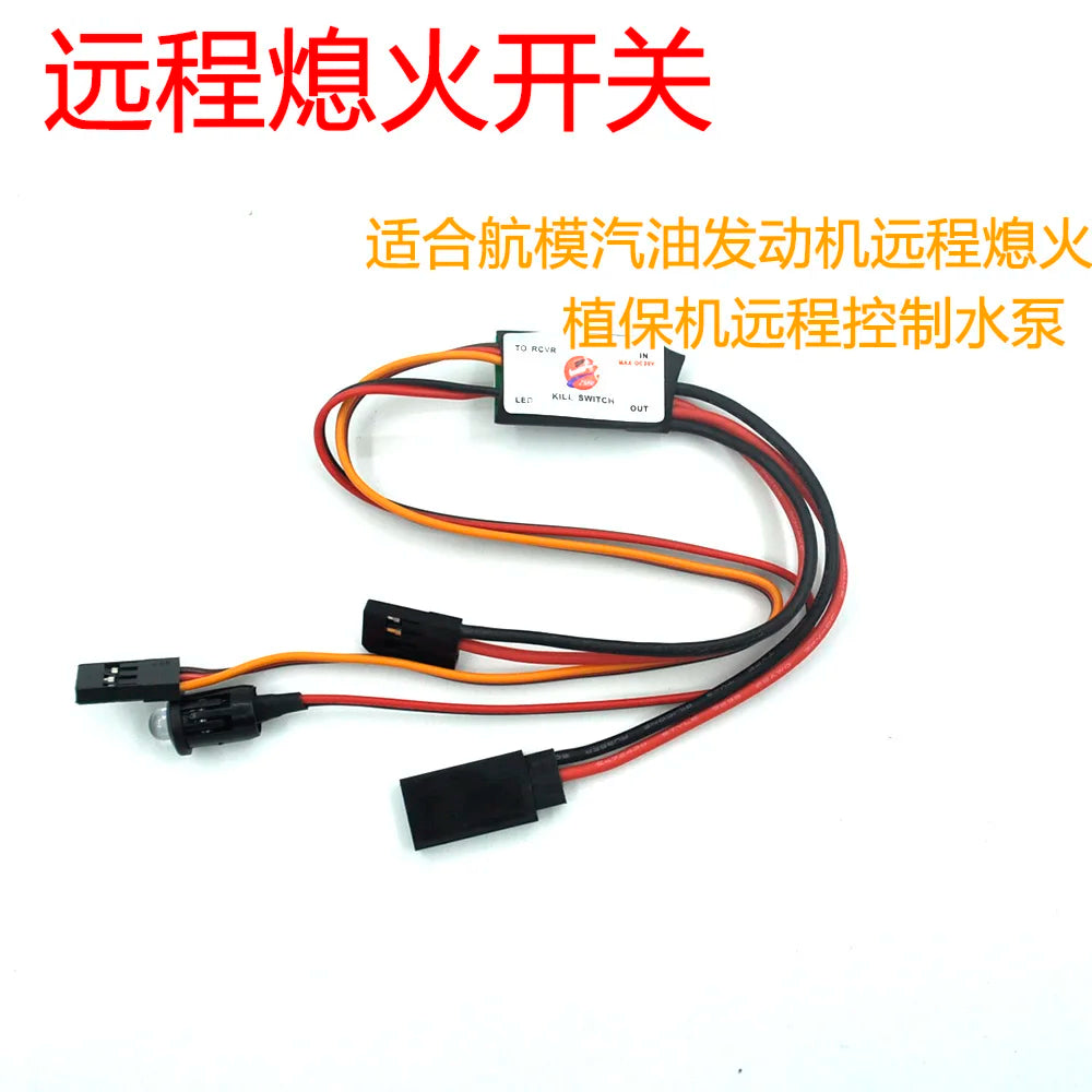 RC Engine CDI Kill Switch